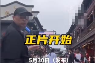 昨天笑着跟约基奇聊啥？追梦：想让他参加我的播客